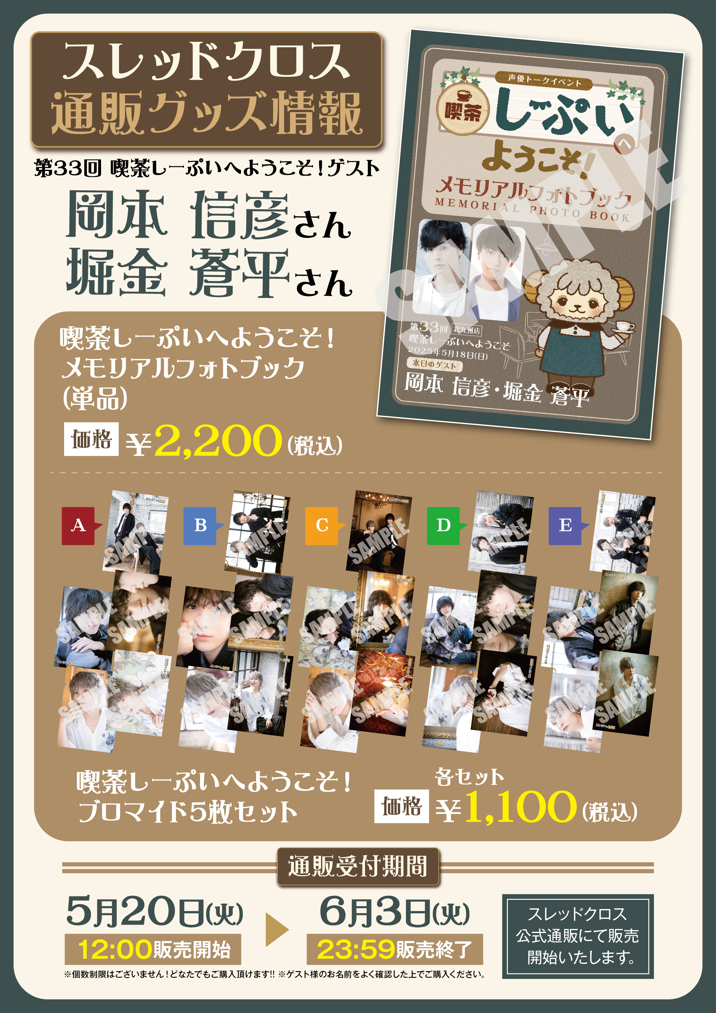 猫屋敷由比 ブロマイド 纏め売り 2526769287.png?1741607692
