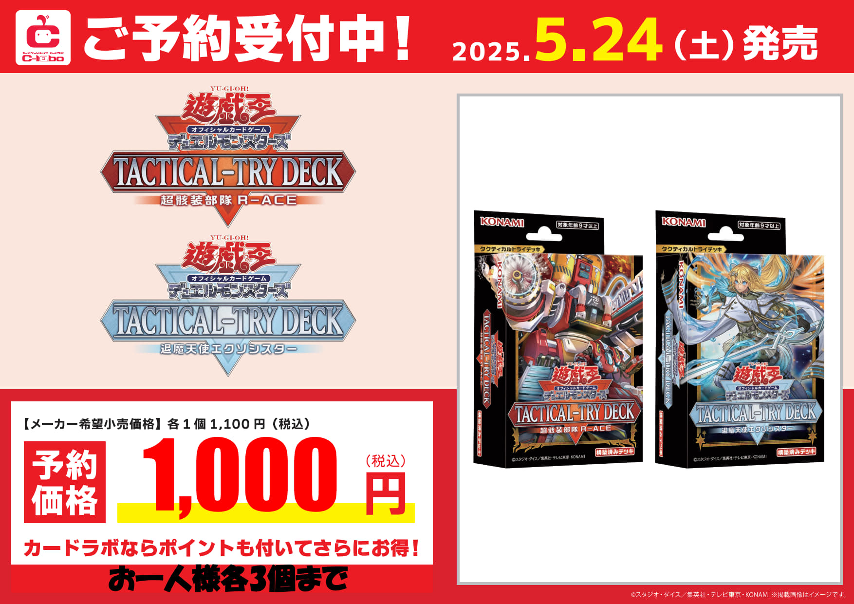 エクソシスター デュエルセット 未開封 37-MS1120-08 エクソシスターデュエルセット」の激安通販 | magi