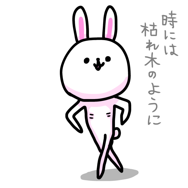 "パンダミサイル"
#ま石と垣め 