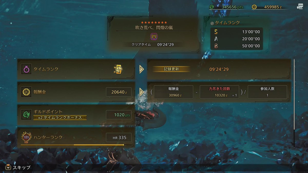 nerod_b's tweet photo. 初見1乙でソロSいけたからもう少し頑張ろう https://t.co/lspvgr8qRU