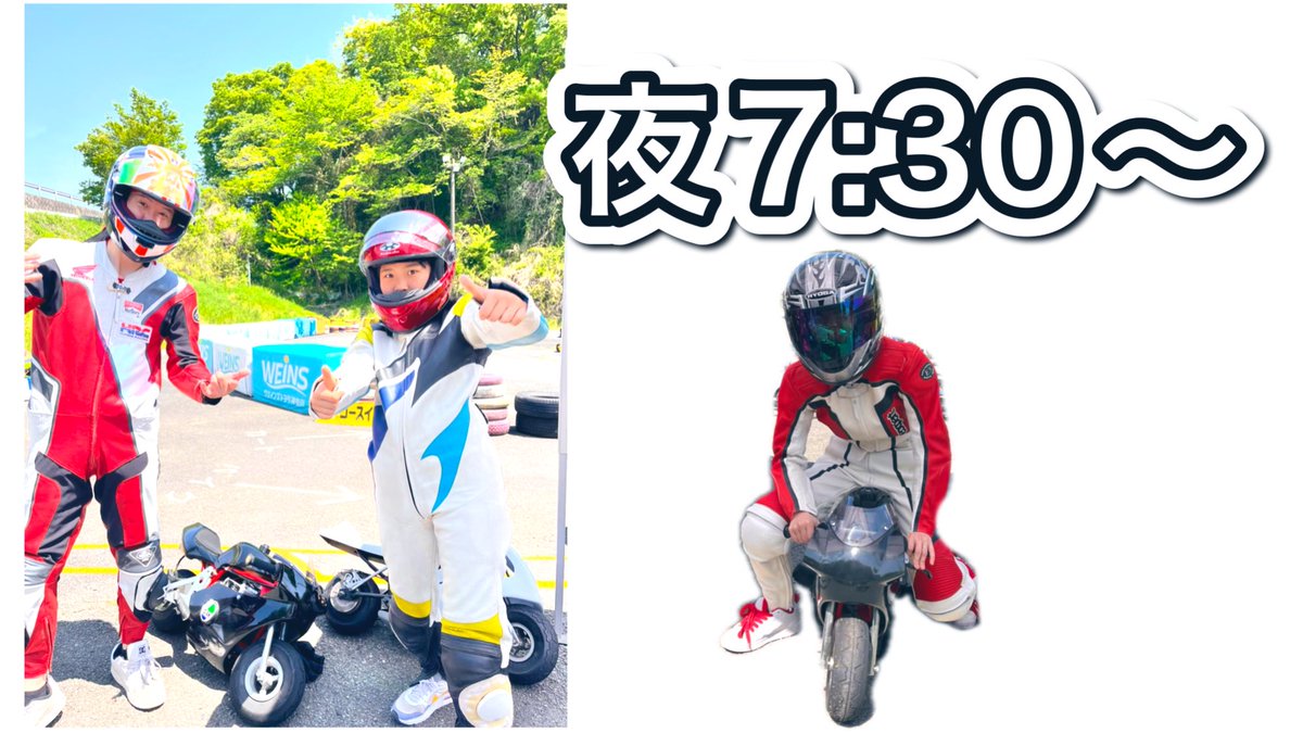 noringodancer's tweet image. 5月7日(水) 夜19時30分〜
FMHOT839 「こりすた☆チャンネル」
「ポケバイにチャレンジしたぜ〜🛵」
についてお話しします。
みなさんお楽しみに✨
全国どこからでもスマホでお聞きになれます👉 fm839.com