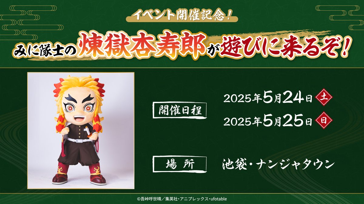 NAMJATOWN(ナンジャタウン) on X: 