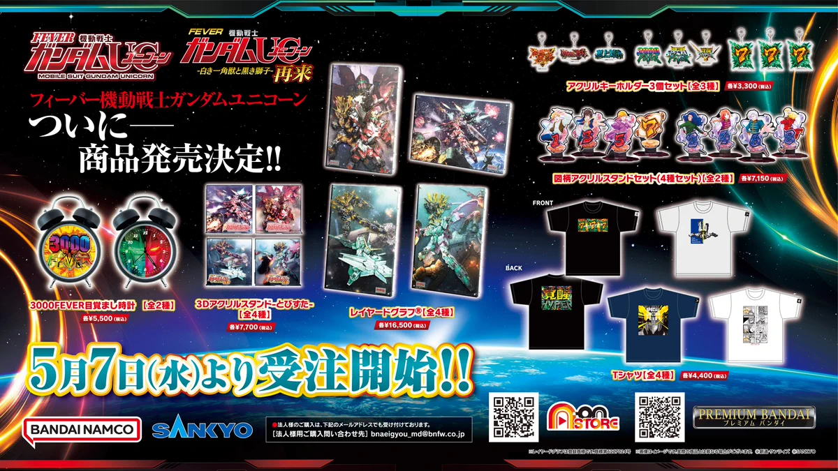 A-on STORE(エーオンストア)【バンダイナムコフィルムワークス公式