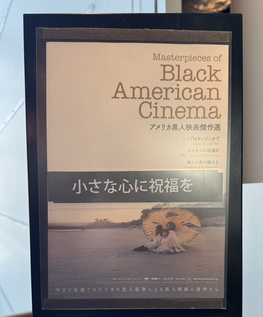 アメリカ黒人映画傑作選】公式 (@mobacinemajp) / Posts / X, image size:998x1200