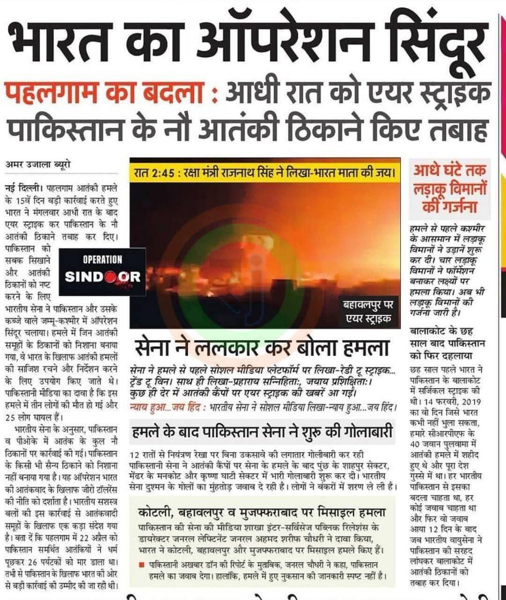 KDvermaADS's tweet photo. 📷 भारत माता की जय 📷
देश का हर व्यक्ति सेना के वीर जवानों के साथ खड़ा है।
जय हिंद, जय भारत!
'ऑपरेशन सिंदूर'
#OperationSindoor #JaiHind 📷 https://t.co/1m94wQ5xXJ