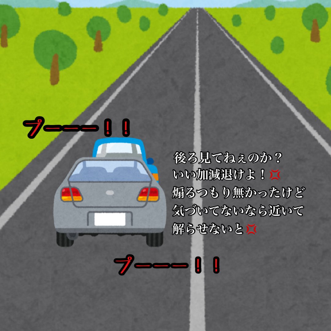 VAB_04777_GDB's tweet photo. 追いついてすぐに煽り運転する人なんていないと思ってる
時間が経つにつれて段々と心境が変化していってこうなるんだと思ってる https://t.co/eILJ3ym9Se