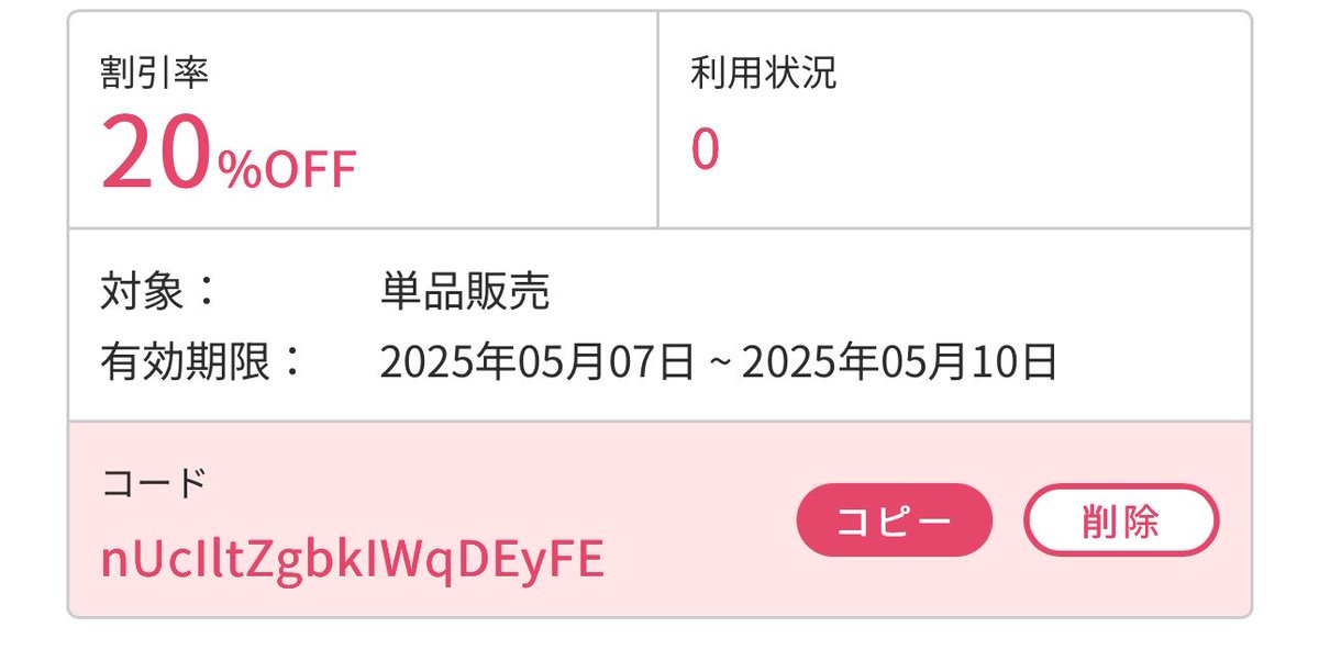 メインをCandfansに切り替えましたので、記念に単品販売20%オフのクーポンコードを発行させて頂きました😄

なかなか手が出なかったよって方はこの機会に是非ご購入頂ければと思います。

candfans.jp/NTR4649Z2

クーポンコード: nUcIltZgbkIWqDEyFE

#CandFans
