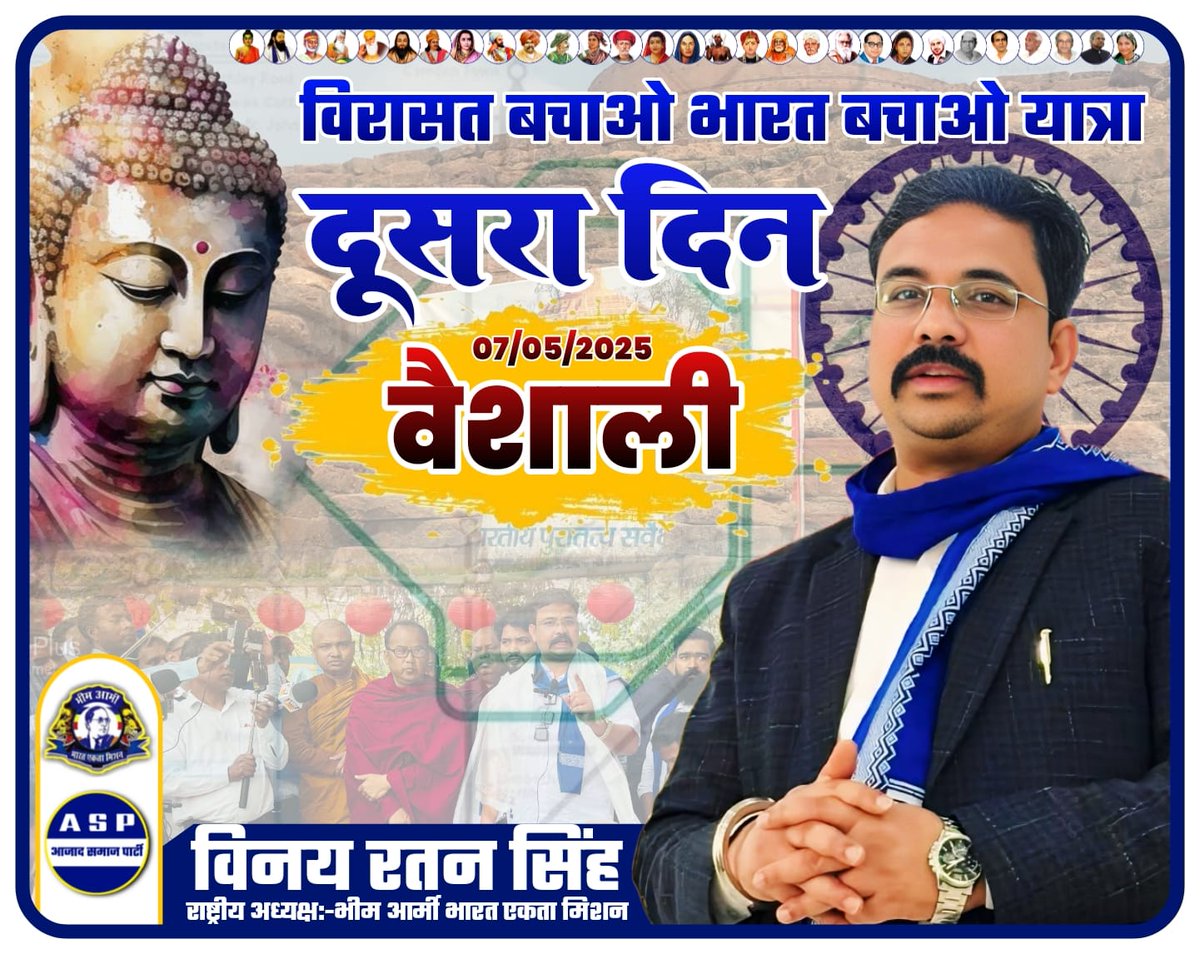 बिहार में विरासत बचाओ भारत बचाओ यात्रा का दूसरा दिन..