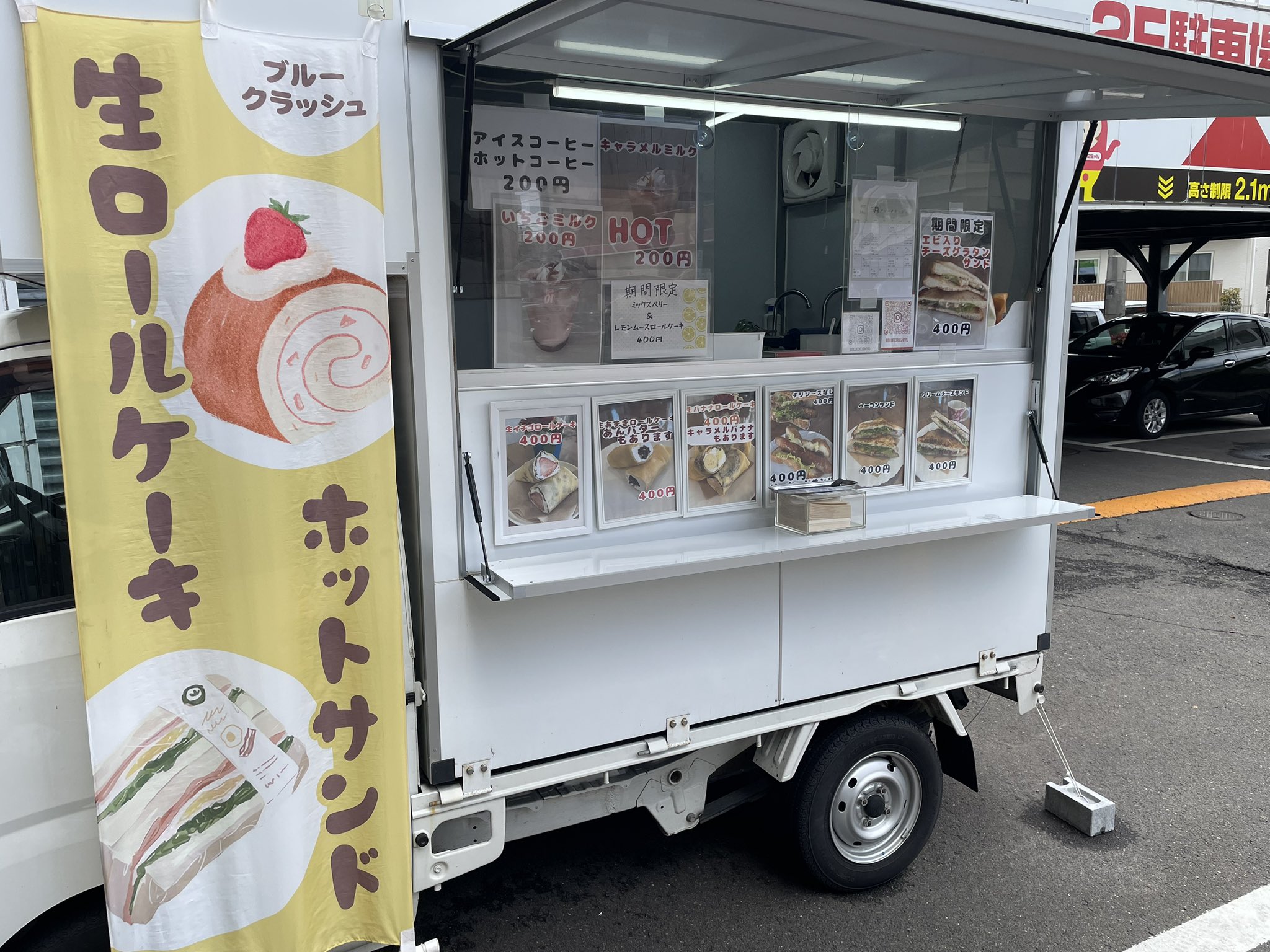 【新品・未開封　初回特典付】バーガーキッチン cooking・ box クレープショップ心愛のキッチンカー情報 | モビマル