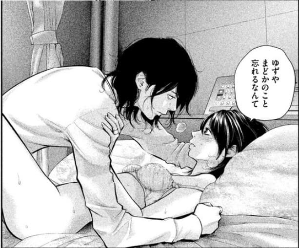 ハレ婚のエロシーン1