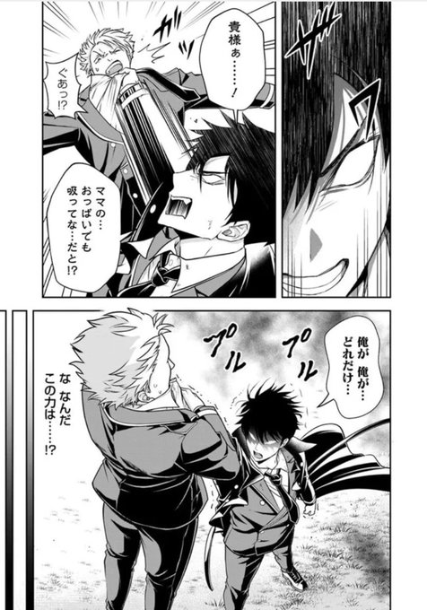 おおみね＠ママヒロイン連載中(@oominemanga) さんのマンガ一覧 : いい 