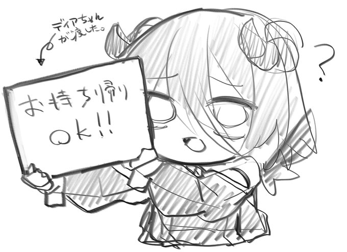 昼休憩落書きアルマ 