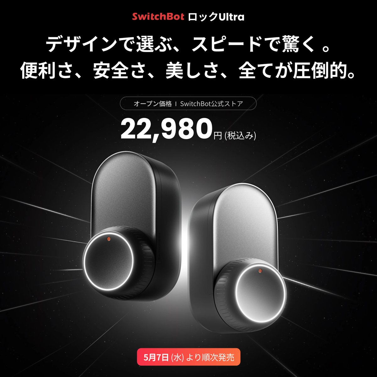 【美品】SwitchBot4点セット SwitchBot スイッチボット ロボット掃除機K11+ White | スマート