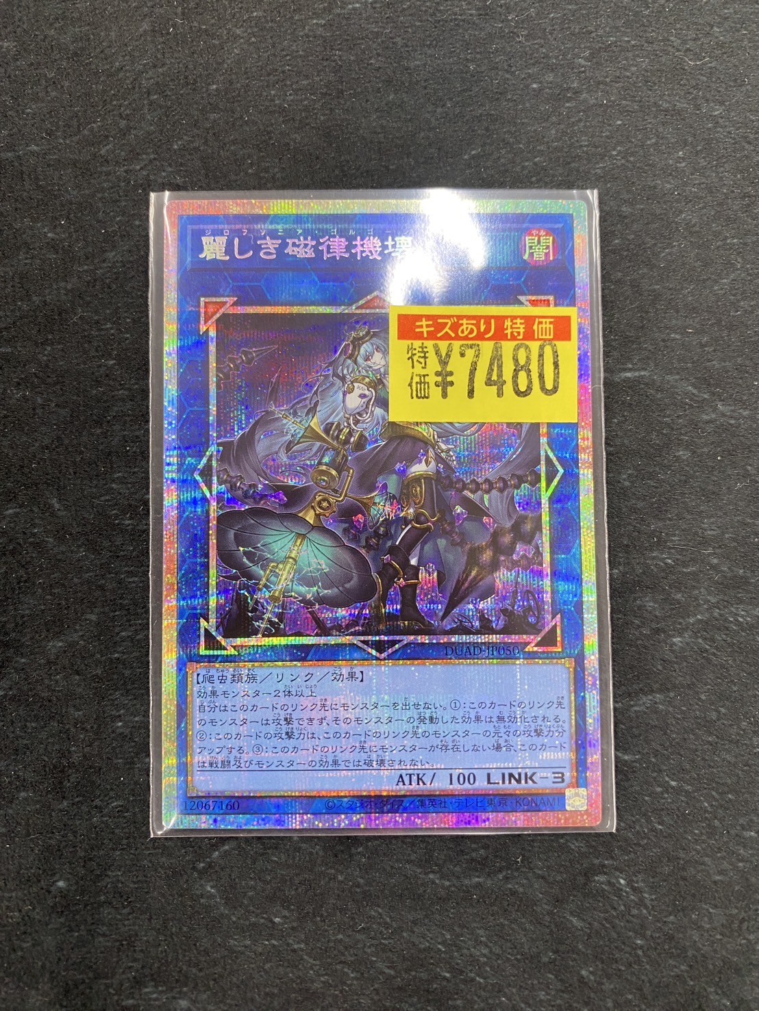ドラゴンスター日本橋2号店 on X: 