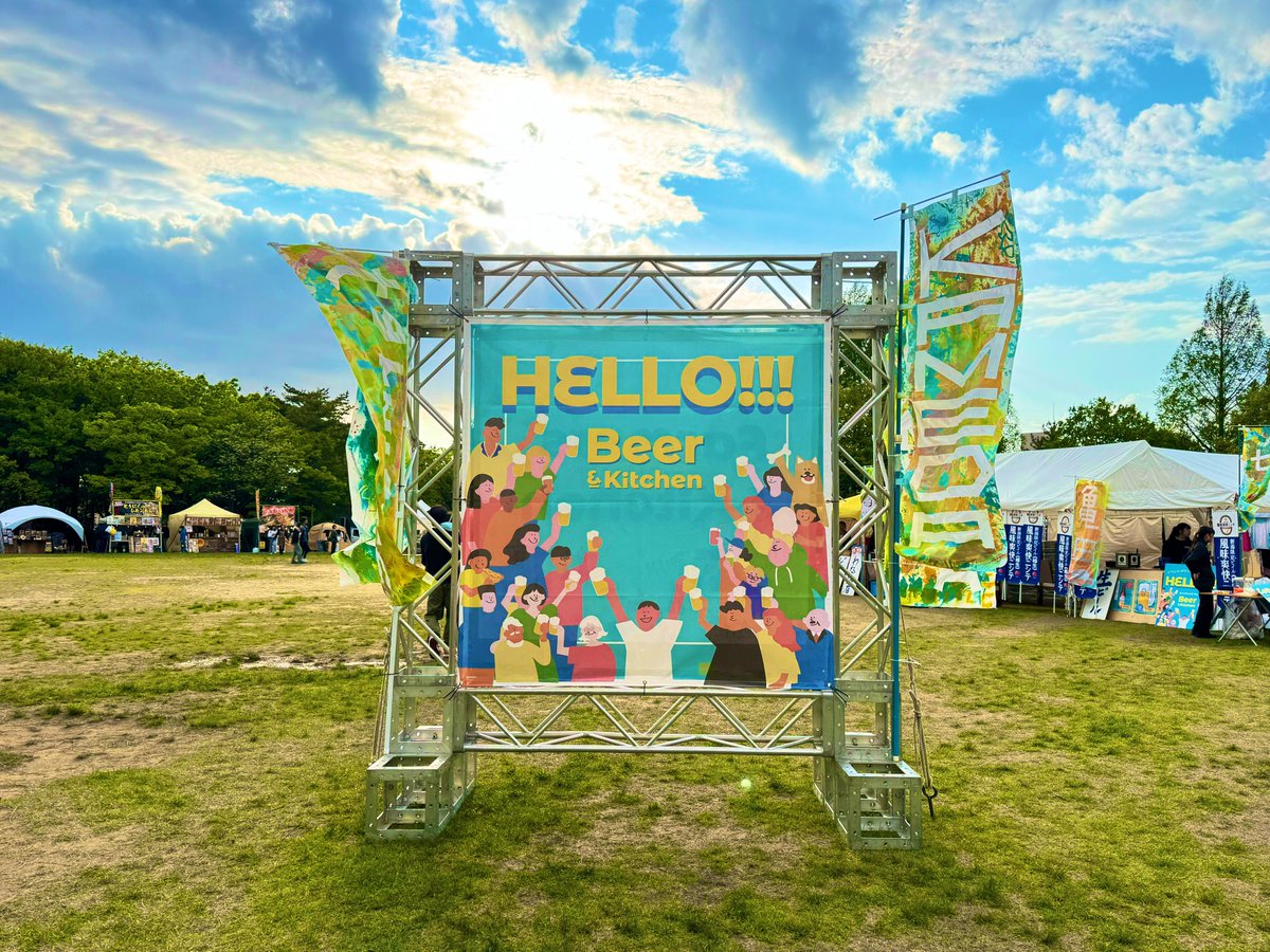FK_kameda's tweet photo. thank you all !!🌸

『BEER and kitchen 2025 GW』

Let's meet again at Kameda Park!!!

ご来場ありがとうございました😊🍻

#BEERandkitchen https://t.co/Y6YXg1Jtq4