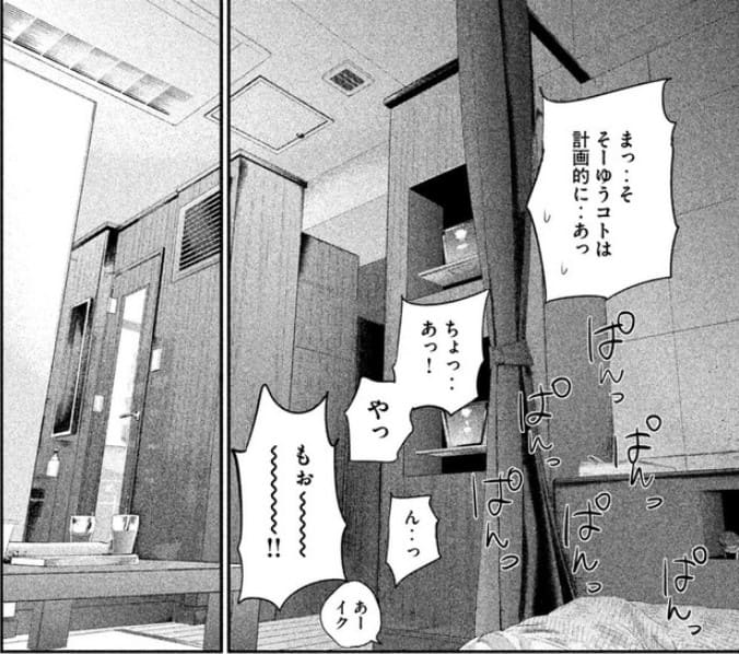 ハレ婚のエロシーン15
