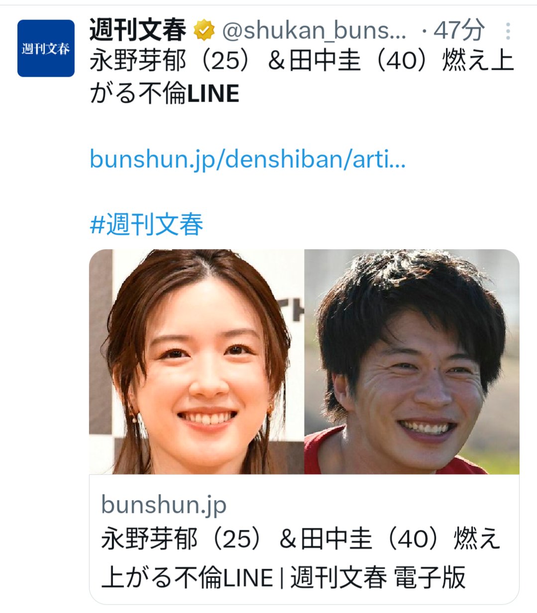 永野芽郁　直筆サイン　ニコラ当選通知あり⚠️偽サイトに注意して下さい⚠️ 永野芽郁 ピン表紙 ニコラ雑誌の通販 by N's shop｜ラクマ