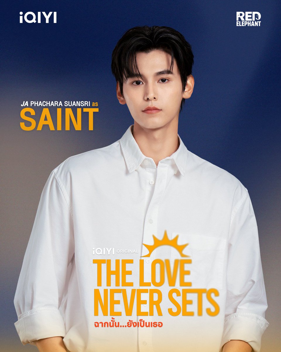 jaestsx's tweet image. พวกเราทุกคนตั้งใจกันมากๆ ฝากด้วยนะครับ 

&quot;เซนต์ (Saint)&quot;

รอติดตามรับชมซีรีส์ iQIYI Original 
“The Love Never Sets 
ฉากนั้น…ยังเป็นเธอ”

ติดตามความเคลื่อนไหวได้ที่ @iQIYI_Thailand @Loveneversets

#TheLoveNeverSets 
#ฉากนั้นยังเป็นเธอ
#RedElephant

#JaPhachara 
#TBentertainment