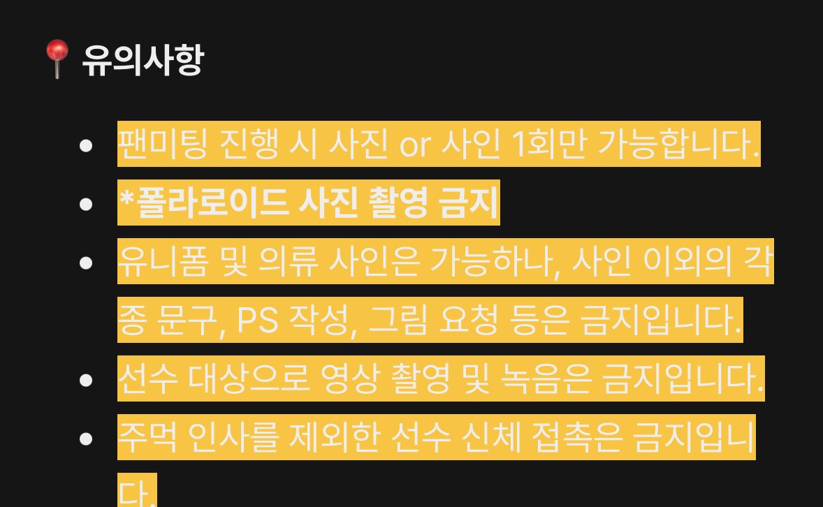 ps금지 그림금지 문구금지
이럴거면 왜 개인팬미로 바꿈....???????????