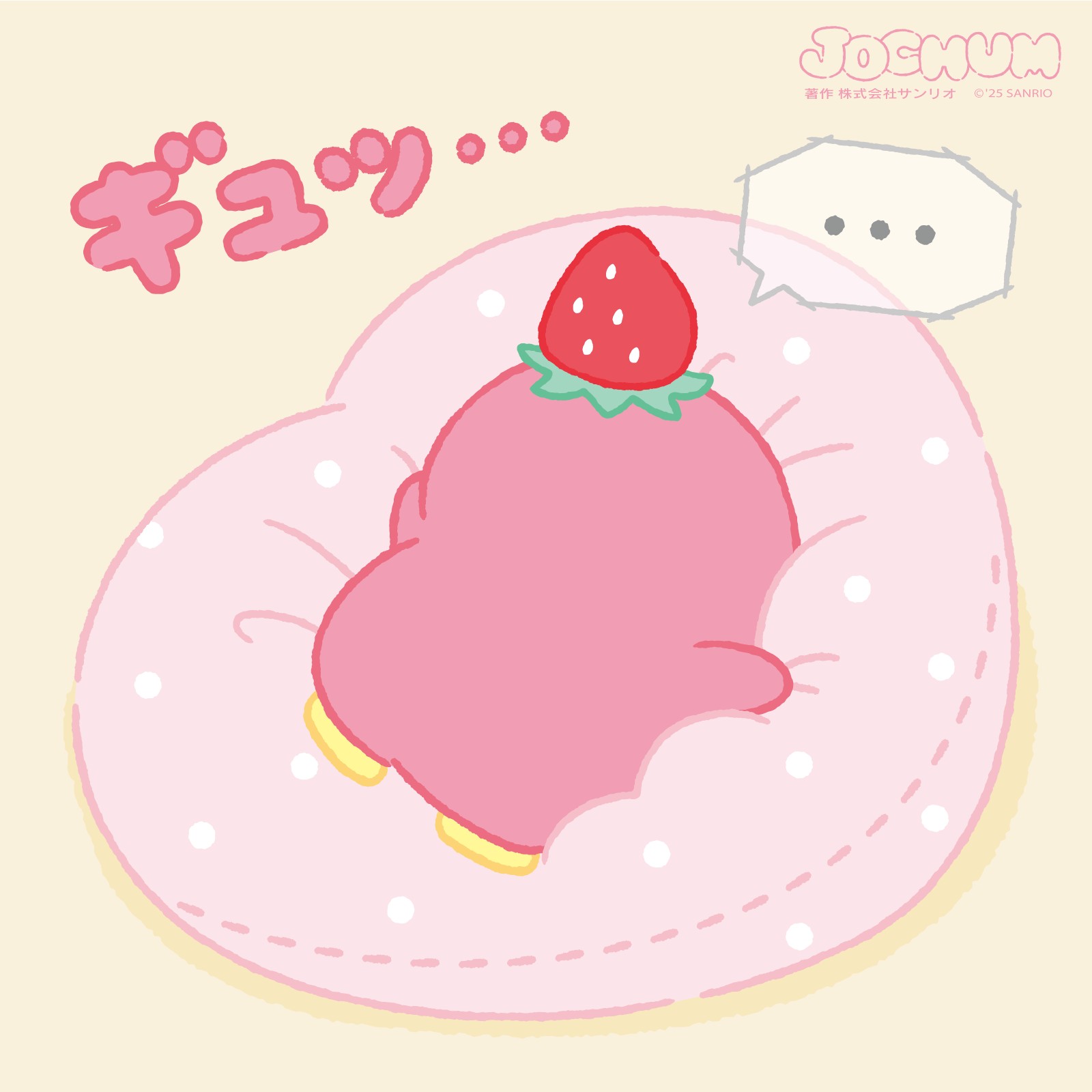 JOCHUM(ジェオチャム) (@jo1xsanrio) / X