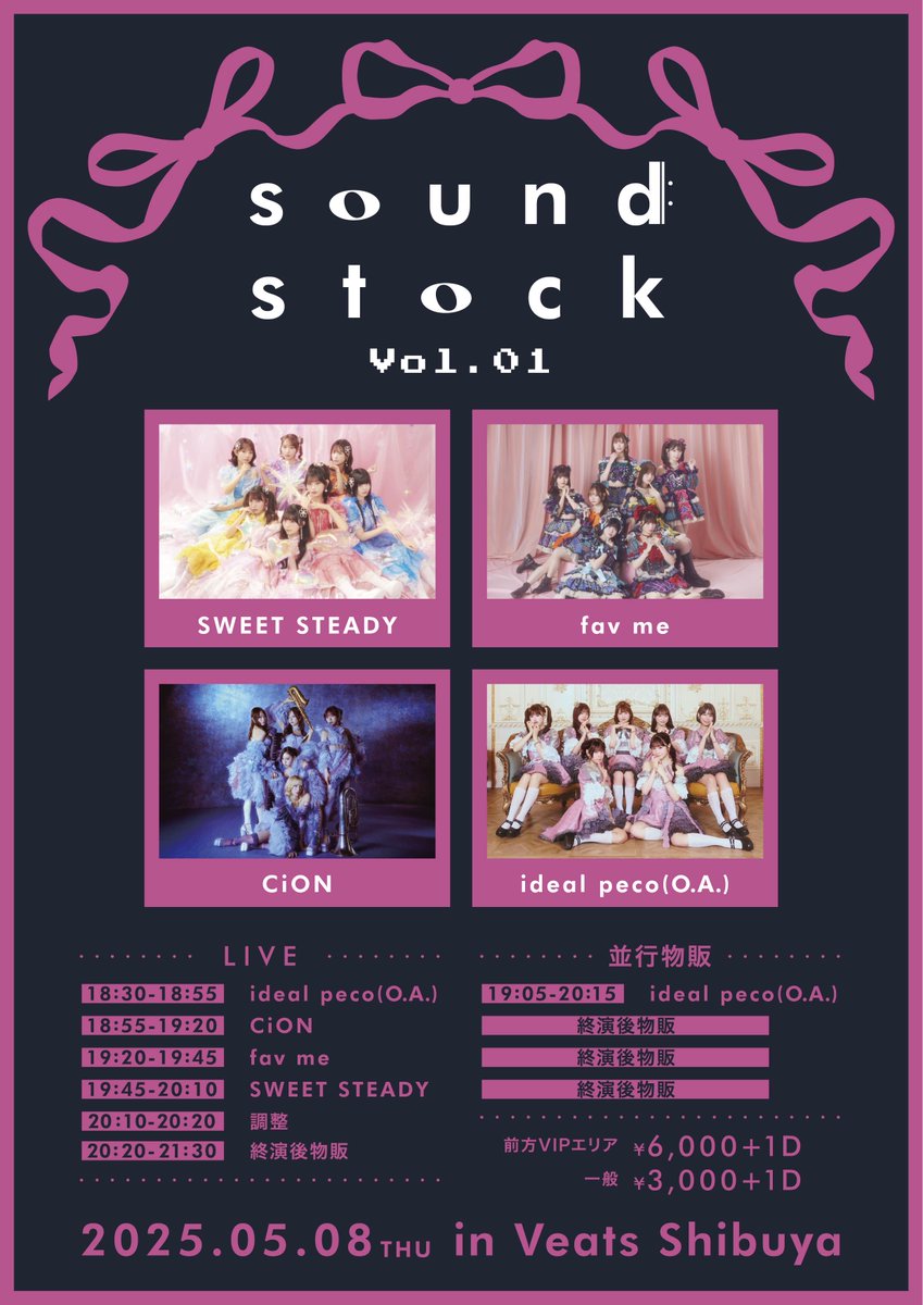 超レア！ X 新潟WOODYライブ チケット半券 おまけ付き MATSURI】MATSURI 1st コンサートツアー OFFICIAL GOODS」大千