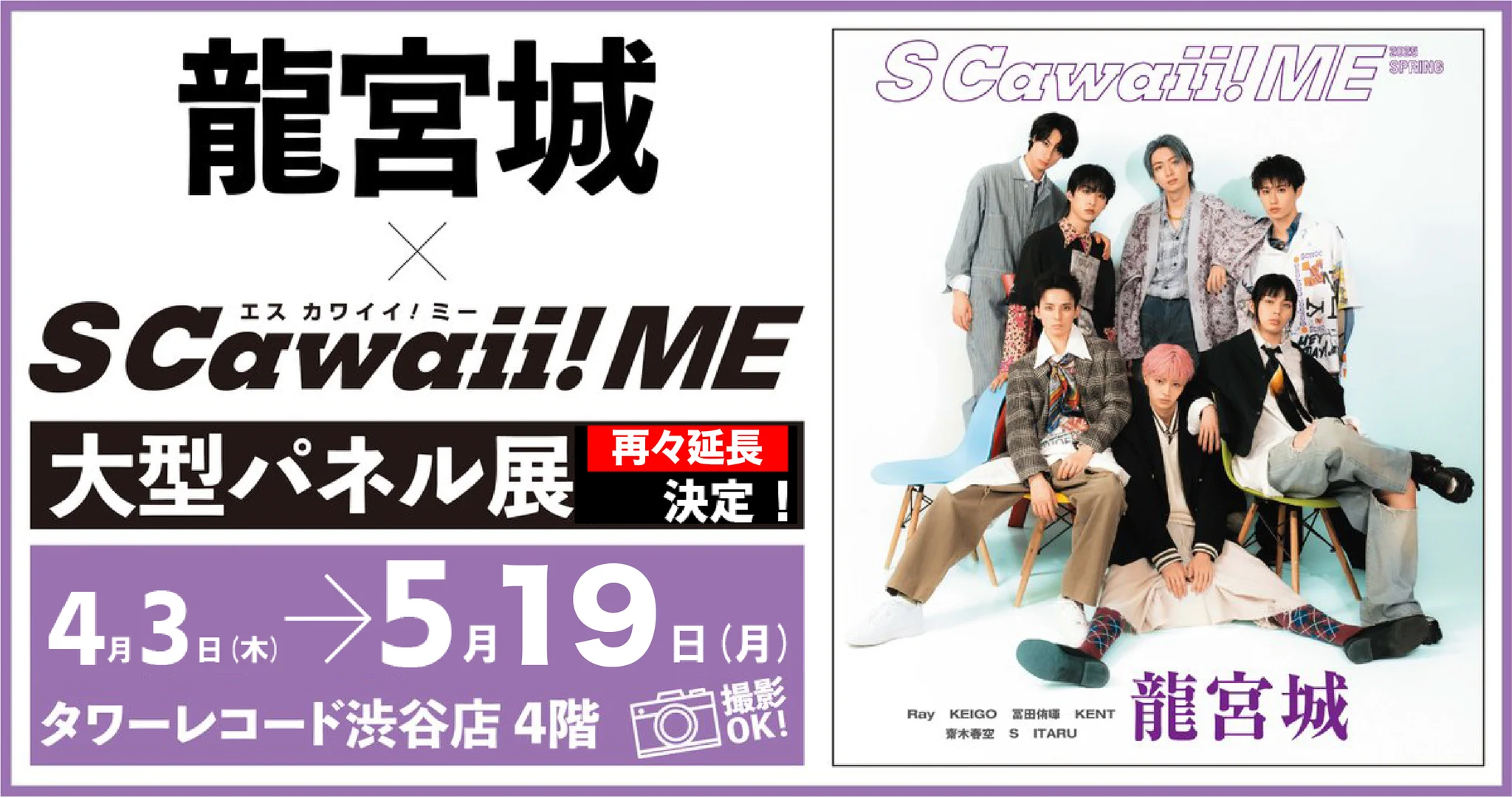 S Cawaii! ME（エスカワイイ ミー）【公式】 on X: 