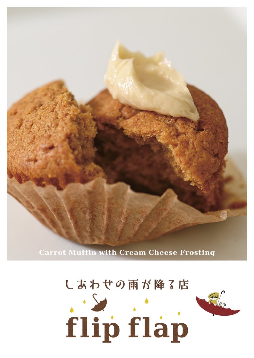 新宿伊勢丹へGo🥐🍪✨

本日から5/13までキャラクターデザインをさせていただいた京都福知山のフリップフラップが出店中！新宿にお越しの際はぜひぜひお立ち寄り下さい🤤

場所：伊勢丹新宿店 本館地下1階のフードコレクション
