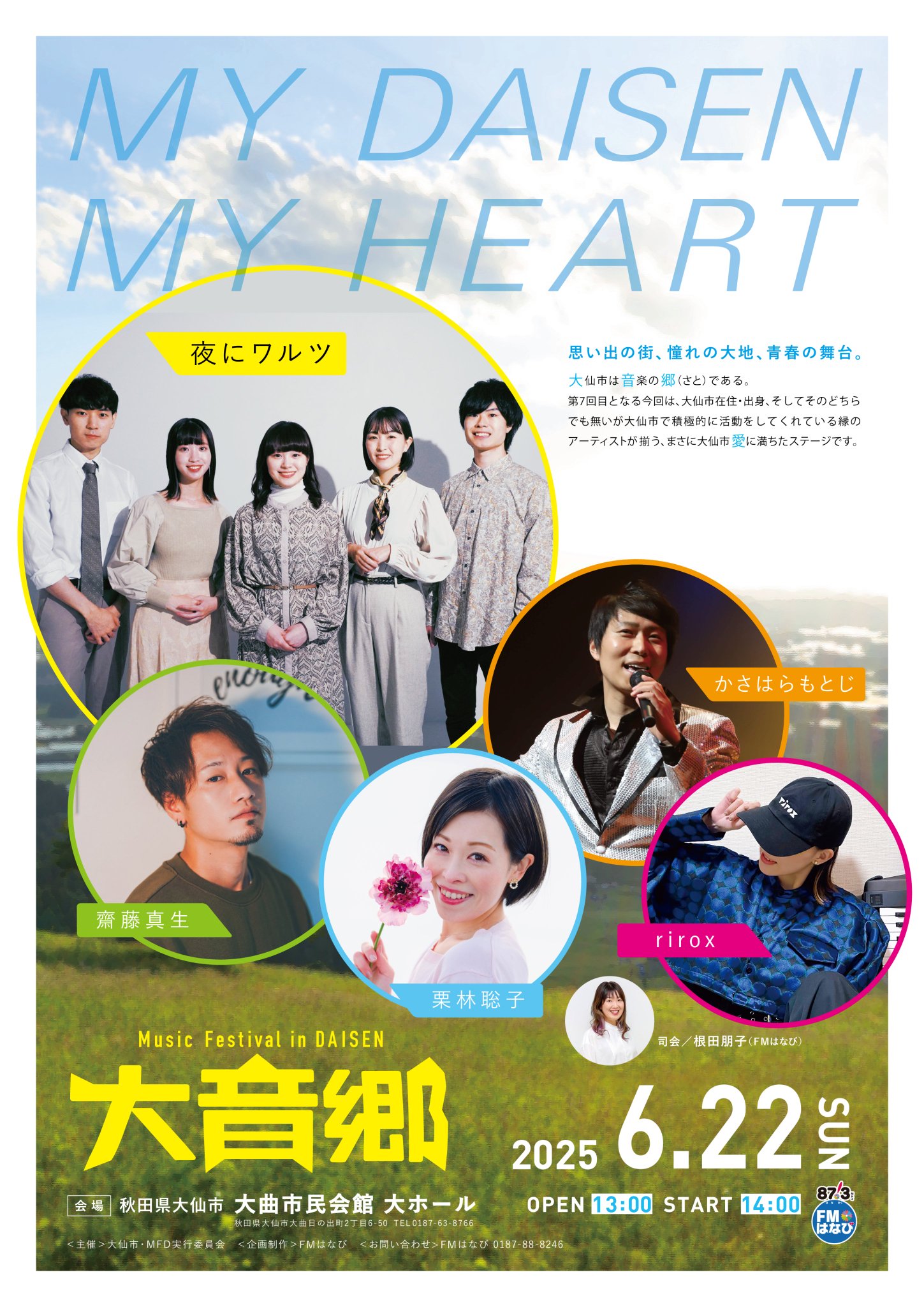 2024春大特価セール！ 齊藤 真生 on X:  画集