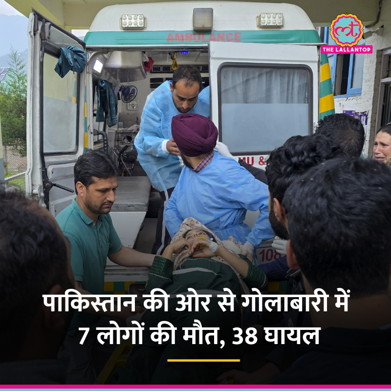 भारत के 'ऑपरेशन सिंदूर' के बाद बॉर्डर पर पाकिस्तान की ओर से की गई फायरिंग में 7 नागरिकों की मौत, 38 लोग घायल. भारतीय सेना भी कर रही जवाबी कार्रवाई.
