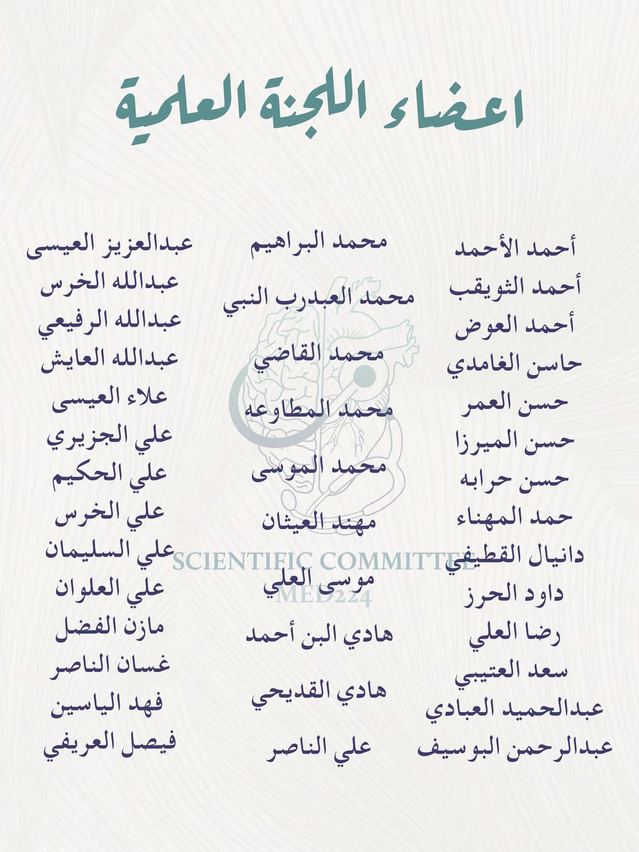 Scientific Committee 224 tweet media