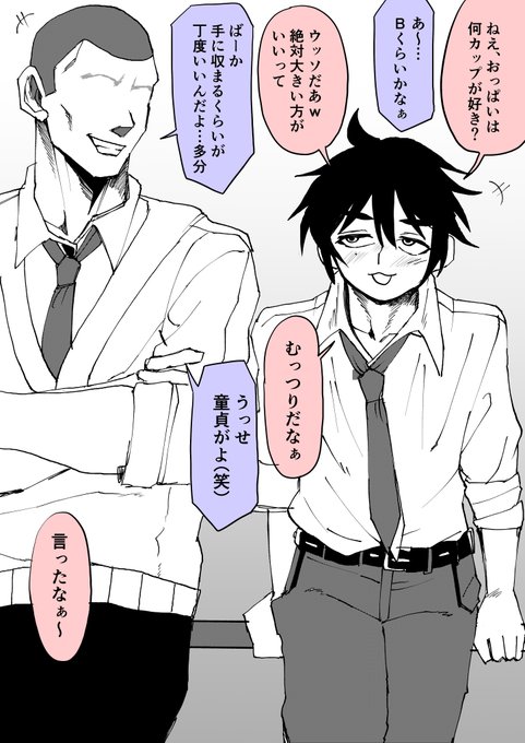 たれ目の男子高校生くんが女の子になって友達と気持ちよくなるTSF漫画描きました。 