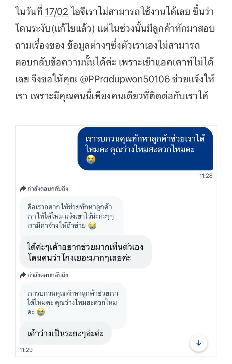 nis ♥︎ ขอรับเงินคืนกรอกฟอร์มหน้าไบโอ tweet media