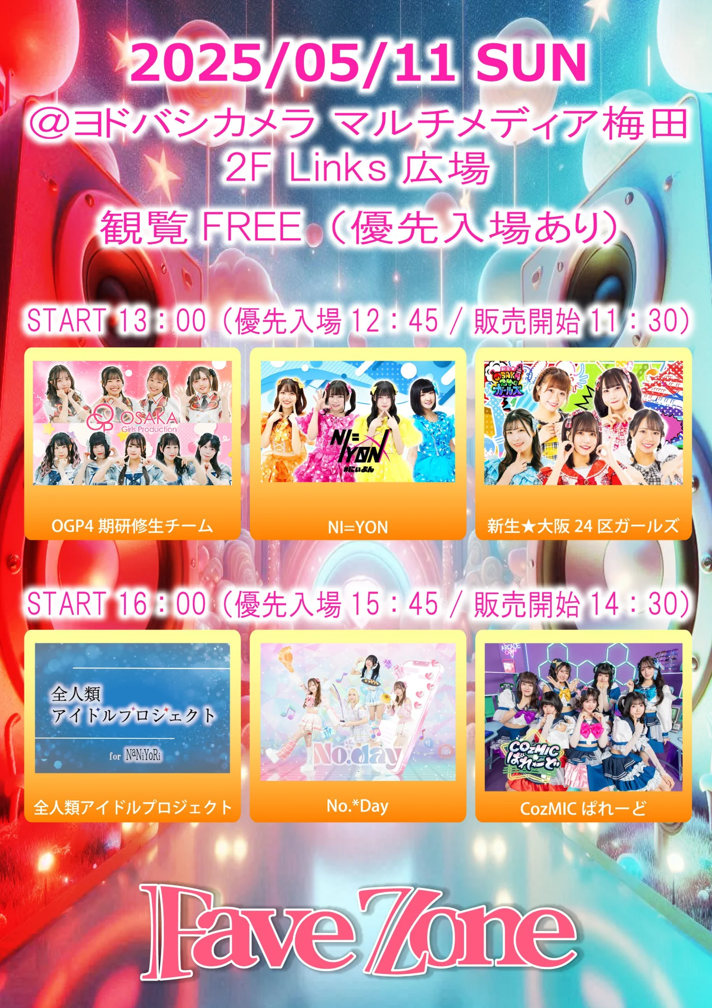 ヨドバシ 梅田店 on X: 