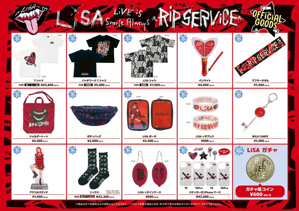 LiSA RiP SERViCE ライブ　グッズ　セット GqUbIC8bAAEbYEU.jpg