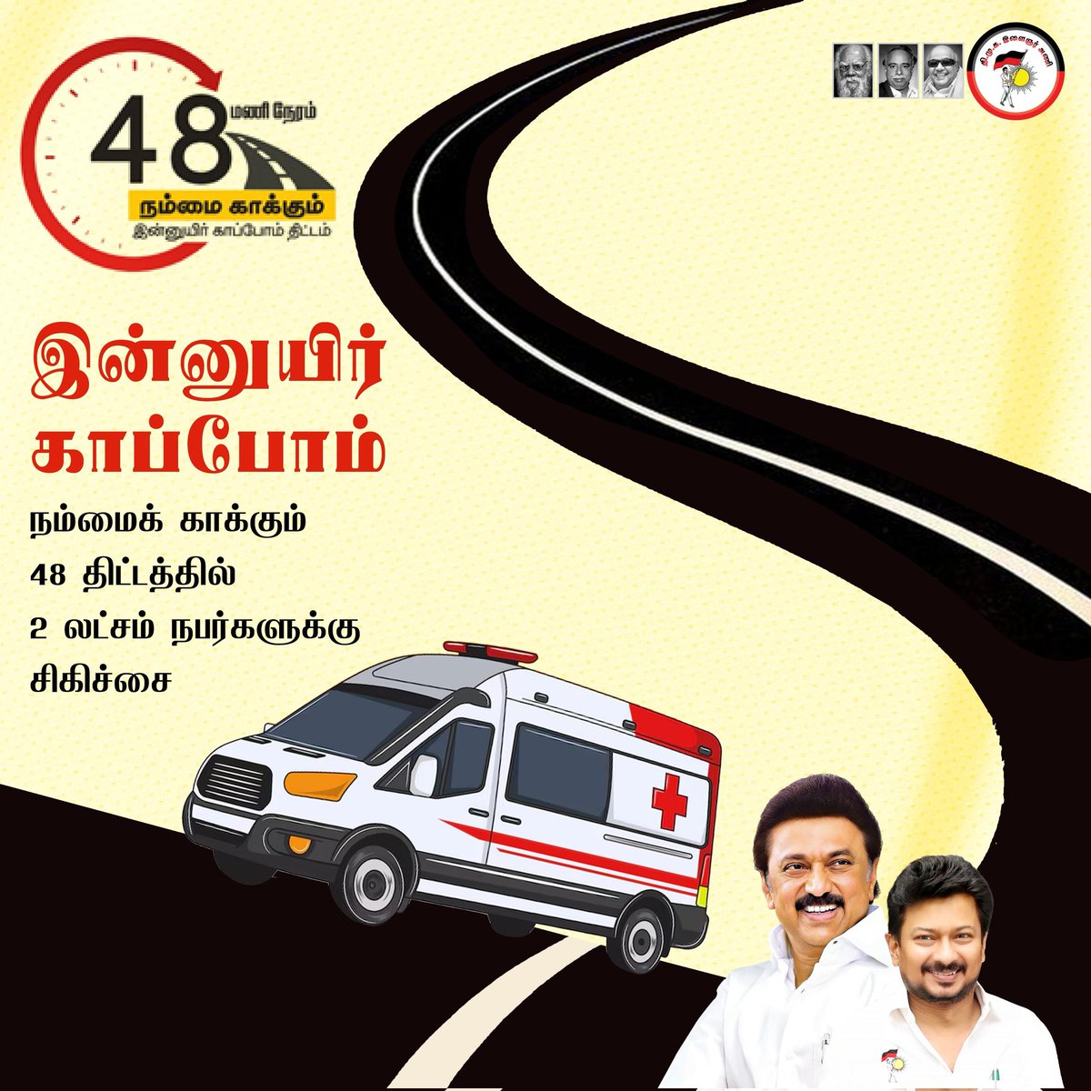 balajisri910's tweet photo. #StalinBuildsTN https://t.co/7B3pLz6DYH