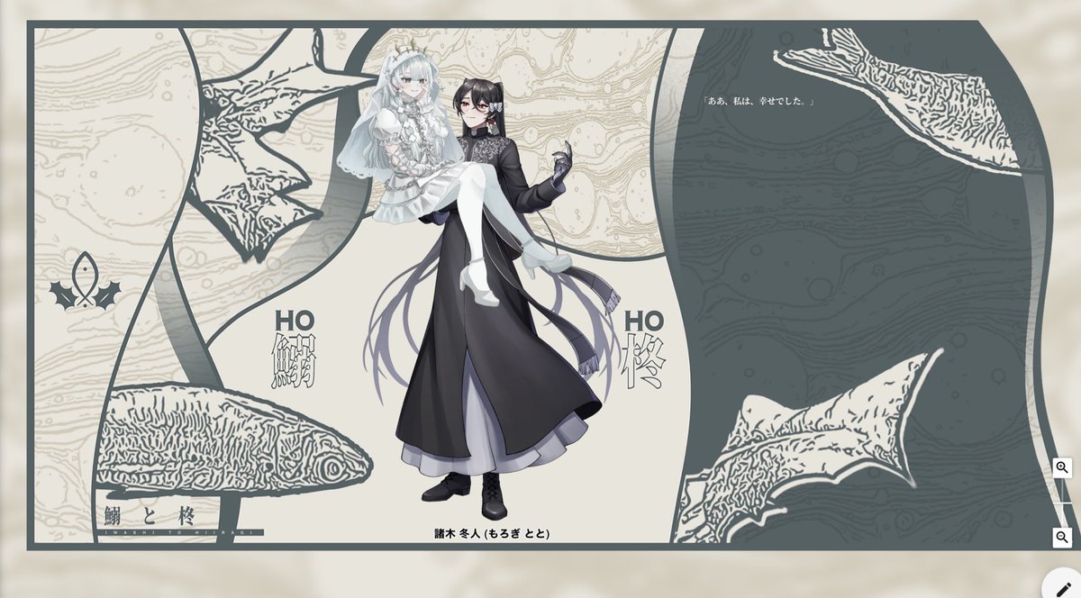 𝑪𝒂𝒍𝒍 𝒐𝒇 𝑪𝒕𝒉𝒖𝒍𝒉𝒖

鰯と柊

𓆟┈┈┈┈┈┈┈┈┈┈

𝐇𝐎:鰯
御白 みみ

𝐇𝐎:柊
諸木 冬人

┈┈┈┈┈┈┈┈┈┈𓆜

𝐄𝐍𝐃𝟓➵両ロスト