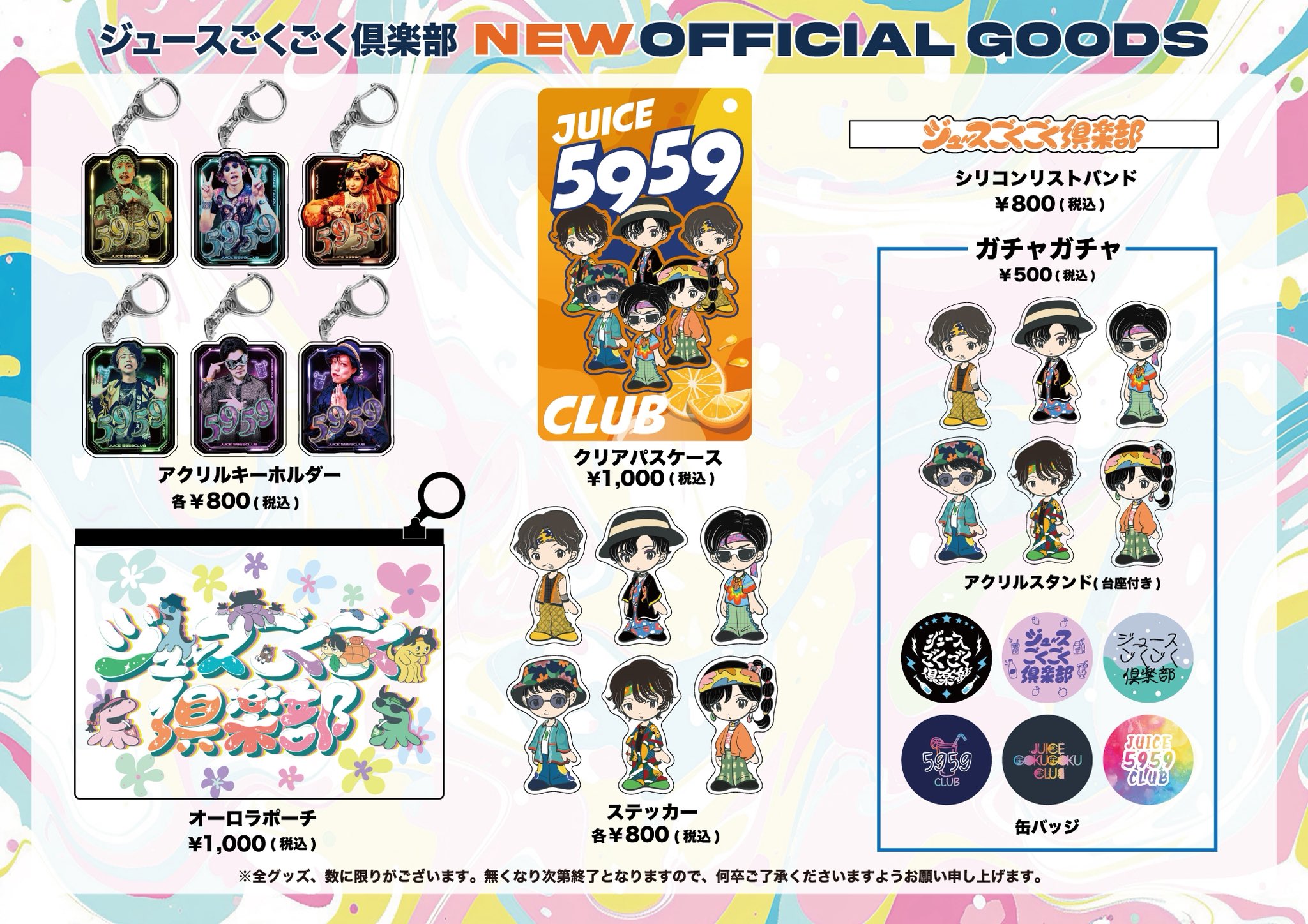 ジュースごくごく倶楽部 堂前 タオル アクスタ アクキー 人気の贈り物が大集合 ジュースごくごく倶楽部 堂前 メルカリ