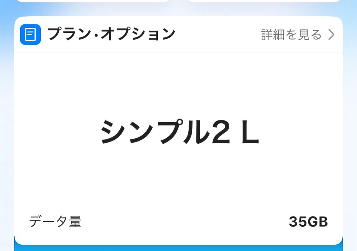 jMxOPvCylmeIeqt's tweet photo. スマホのプラン、よーやく見直したw
デドモバ終わったからそんなに大容量いらん😆
LからMへ〜
#ymobileOfficial https://t.co/M20DCodlNu