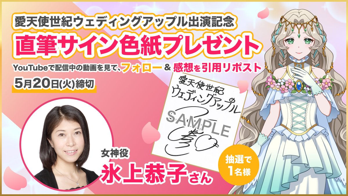 氷上恭子さん　直筆サイン 2026年最新】Yahoo!オークション -#氷上恭子の中古品・新品・未使用品一覧