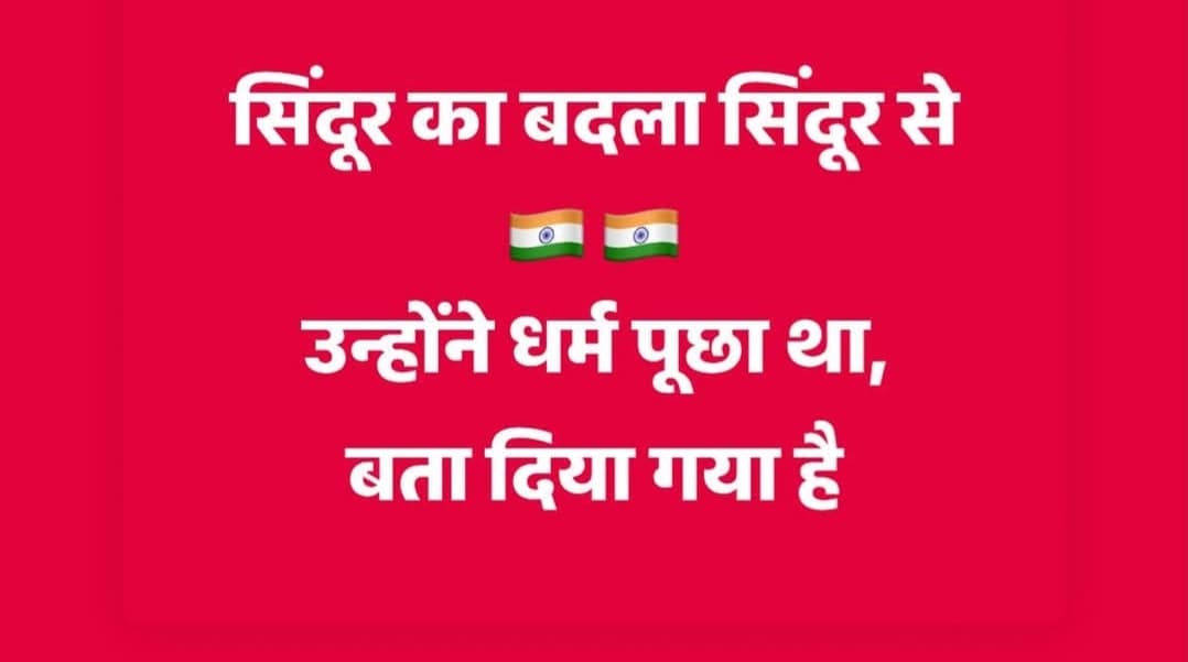Jai hind 🇮🇳🫡