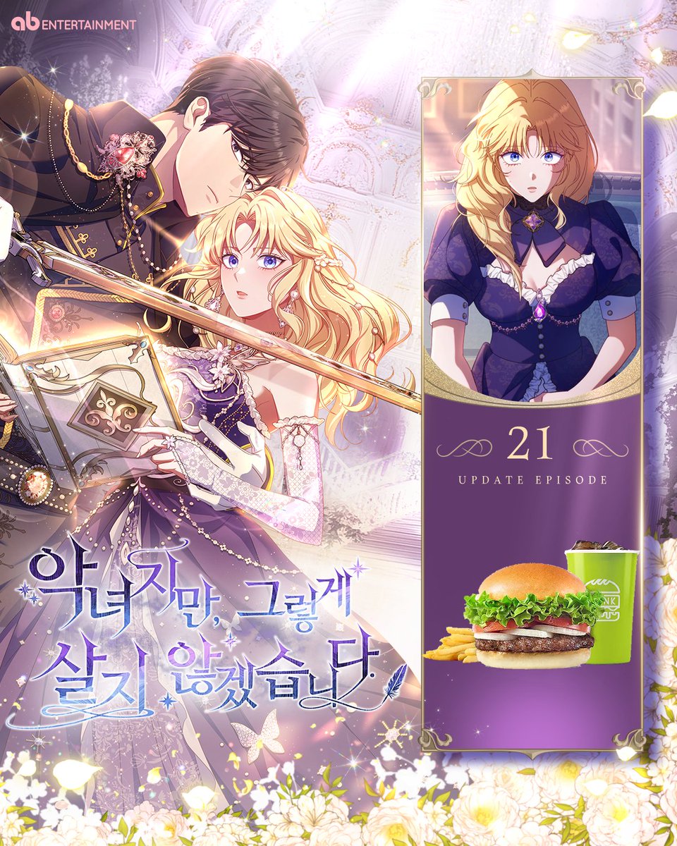 네이버 매일플러스 목요웹툰      
👑악녀지만, 그렇게 살지 않겠습니다           

21화 업데이트🥳 
naver.me/GMmB1iqX         

“정혼자가 있는 널, 왜 내가 포기 안 하는지 몰라?”

본 게시글을 #RT 하고           
#abEntertainment 계정을 팔로우 해주신 분들 중            
한 분을