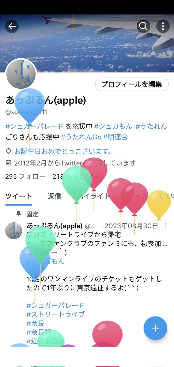 今年も風船🎈が飛びました

帰ったら出発前にあがった
バッテリー交換をしないと。。。
