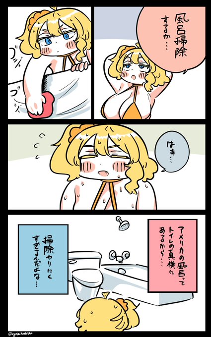 めんどくさいフロリダちゃん日記です。 / 日本旅行4/14/2025 