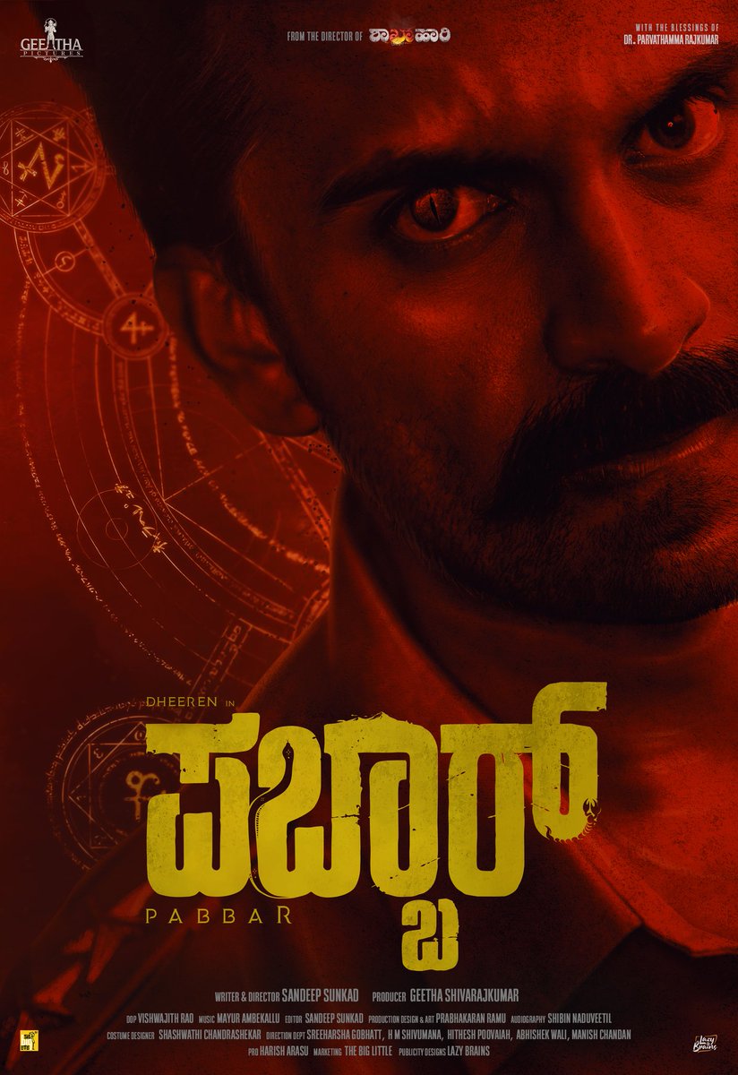 Geetha Pictures tweet media