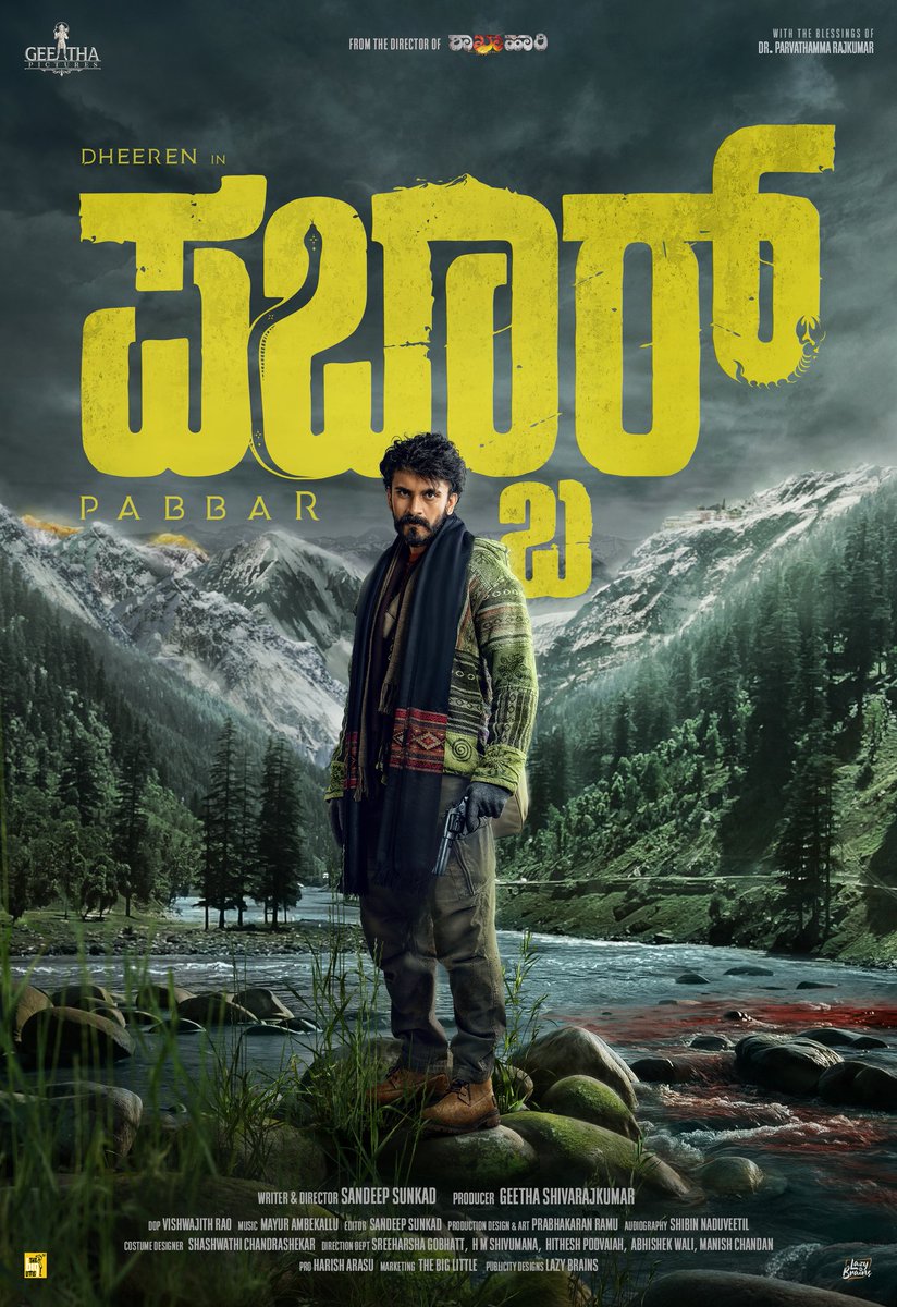 Geetha Pictures tweet media