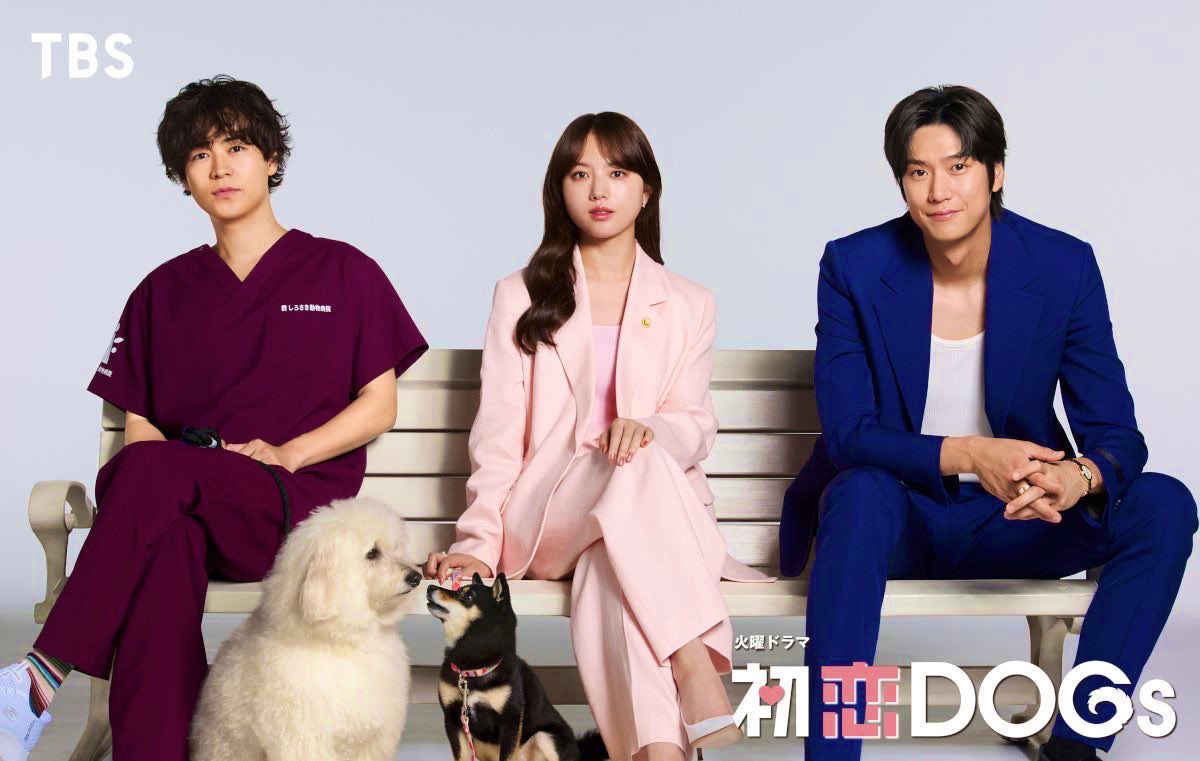 ひとつ、言わせて下さい。
7月期火ドラ。

「初恋DOGs」

"夏"をやらせて頂きます。
DOGsに「仲間」の意味も込めて。

頑張りみす！
絶賛、撮影中〜。

#清原果耶
#成田凌
#ナ・イヌ
#나인우
#可愛いワンちゃんたち