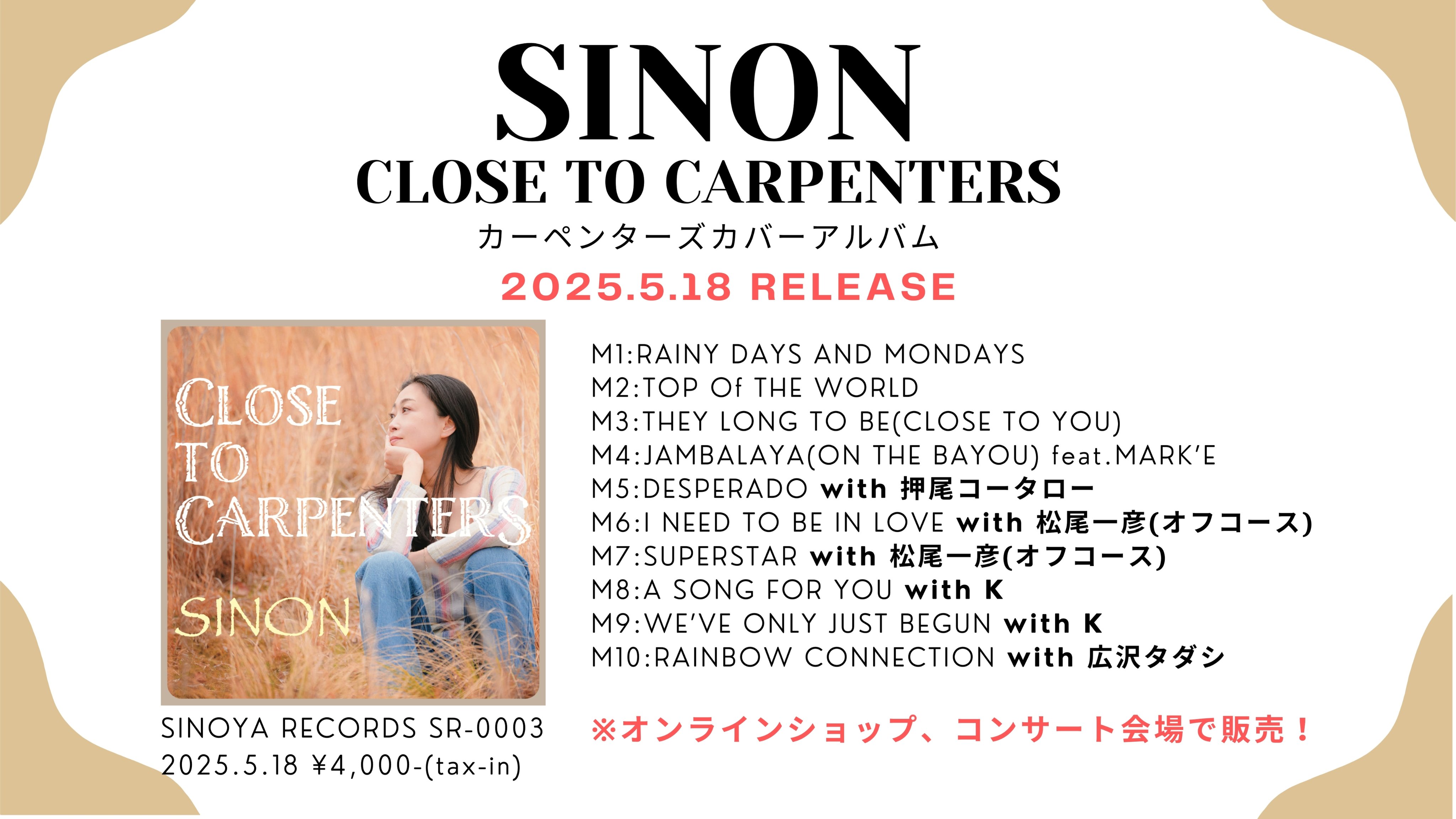Yahoo!オークション - sinon (シノン) / Talk to me トーク