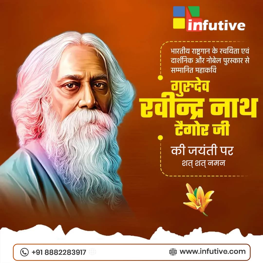 InFutiveTech's tweet image. आज हम नमन करते हैं उस महान आत्मा को, जिनकी लेखनी ने न केवल भारतीय साहित्य को समृद्ध किया, बल्कि पूरे विश्व को शांति, प्रेम और मानवता का संदेश दिया।

गुरुदेव रविंद्रनाथ टैगोर जी की जयंती पर श्रद्धा सुमन अर्पित। 🙏

#RabindranathTagore #TagoreJayanti #गुरुदेव #IndianHeritage