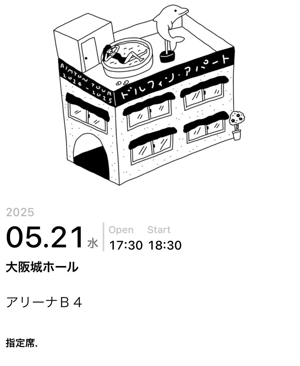 AIM_0606's tweet photo. ドルアパ大阪のチケット届いた！ https://t.co/QadlQsjGyW