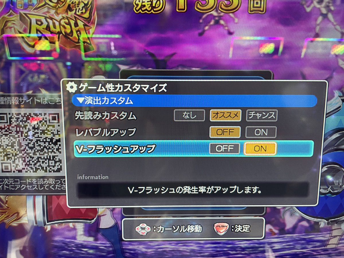 からくりサーカス LT中おすすめカスタム 135~50まで Vフラアップのみ